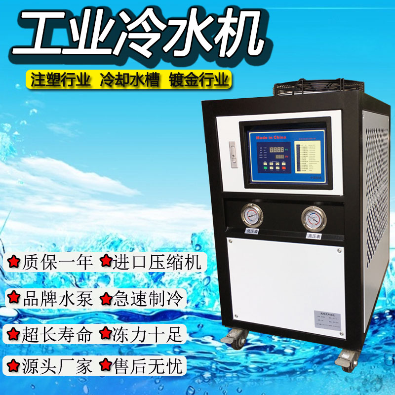 风冷式冷水机报价风冷机组小型冷水机制冷机组-万通商务网(图1)