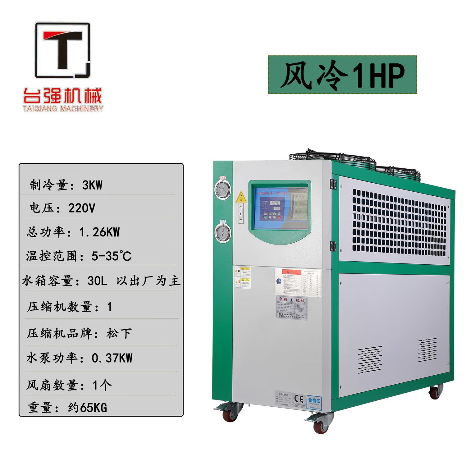 螺杆式冷水机供应商品牌有哪些?(图1)