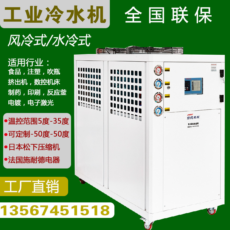 重庆低温螺杆式冷冻机(图1)