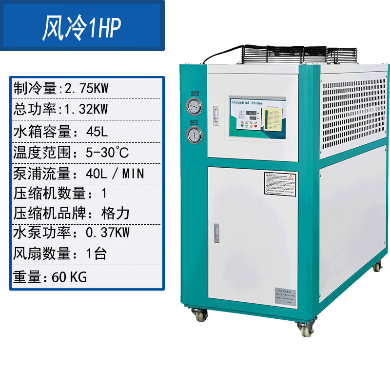 什么是低温风冷式冷水机？应用场景有哪些？(图1)