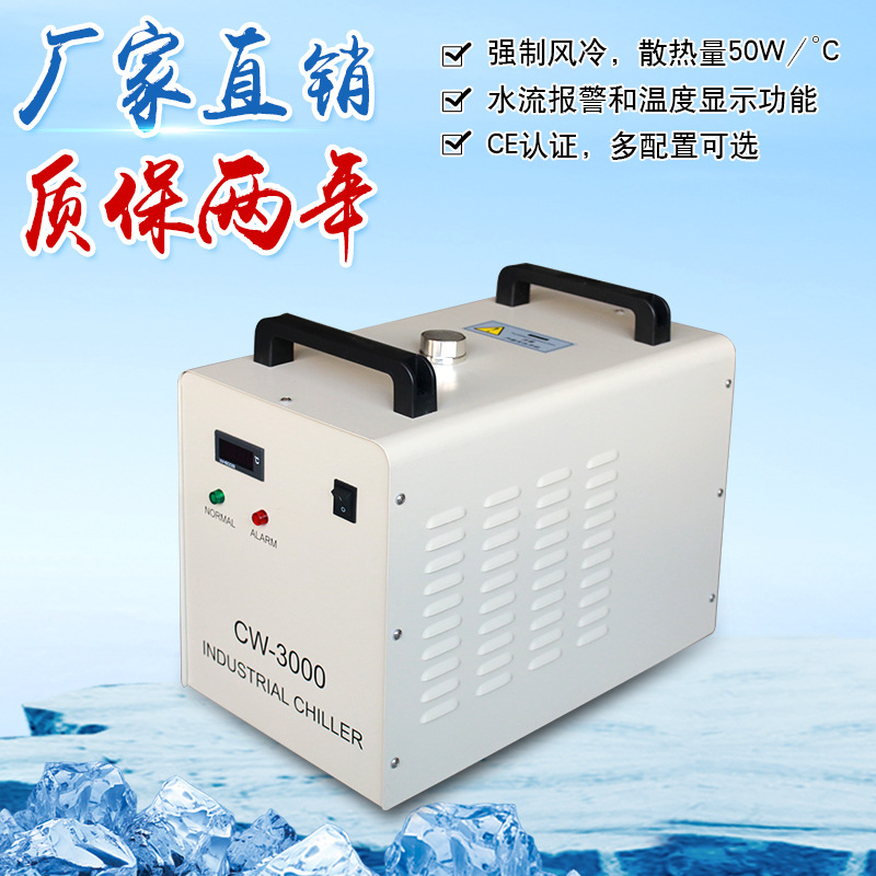 激光冷水机-工业冷水机-制冷大市场(图1)